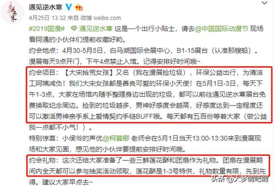 玩家高价下单漫展替跑腿捡垃圾，只因游戏官方这一举措太公益