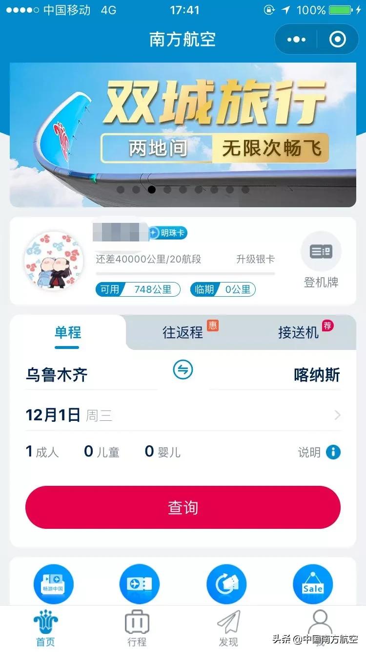 青年长者特惠机票,青年长者特惠机票成人能订购吗