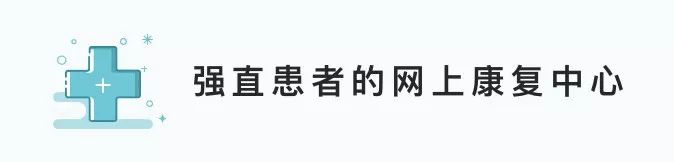 强直髋关节有积液算受累么,强直患者髋关节受累怎么办