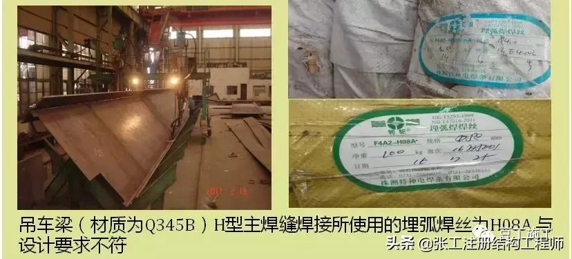 钢结构质量通病原因及解决方法,钢结构质量问题关注哪些问题