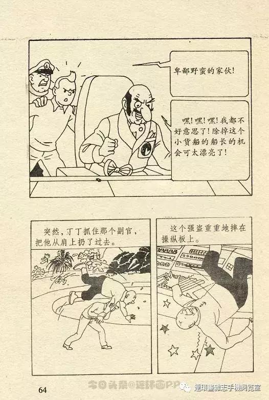 丁丁历险记之丁丁在刚果,丁丁历险记丁丁年龄设定