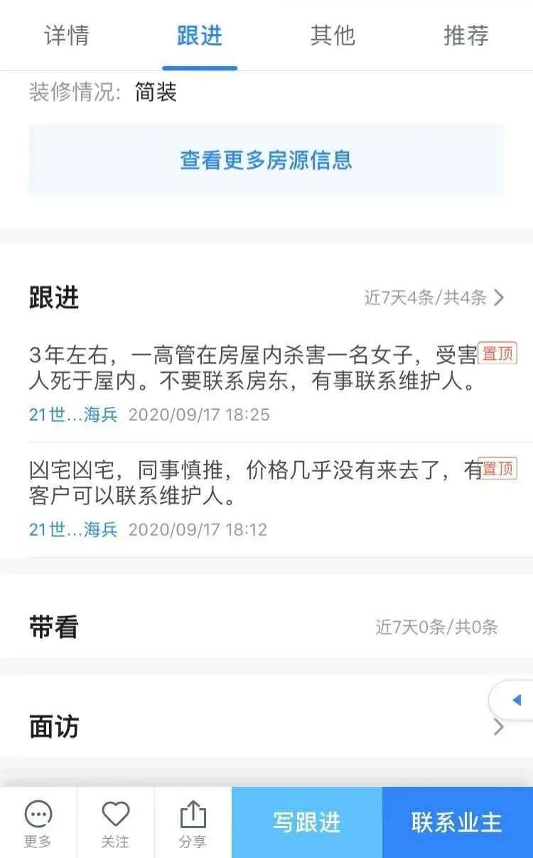 凶宅别墅推荐,半个世纪的凶宅