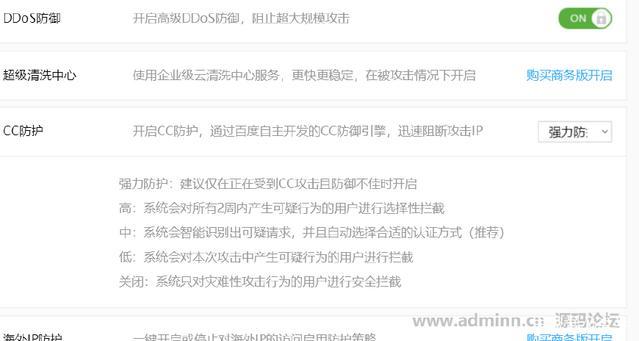 网站防cc攻击怎么设置,网站防御cc攻击需要关注什么