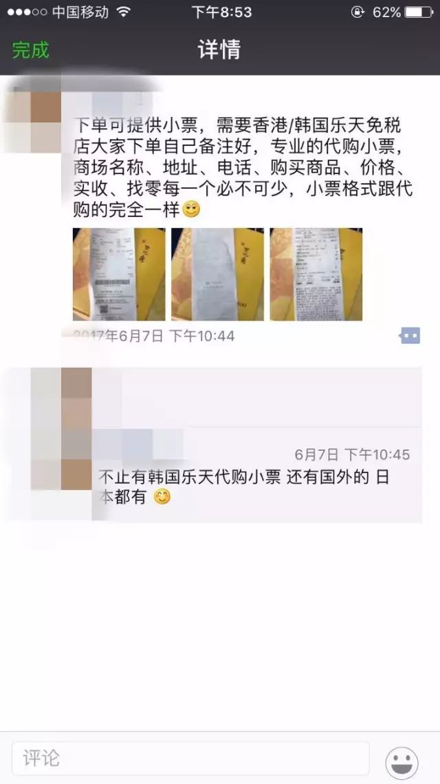韩妆小样代购价格内幕,韩妆代购们黑幕保税直邮
