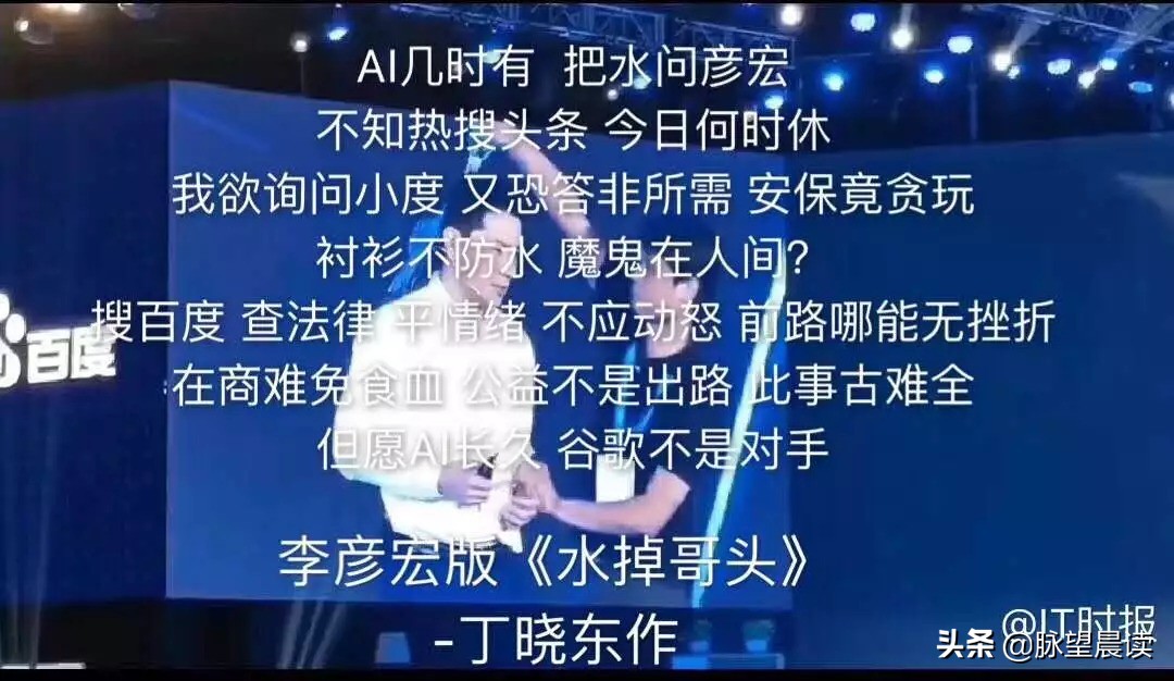 百度李彦宏经典语录,whatsyourproblem中文