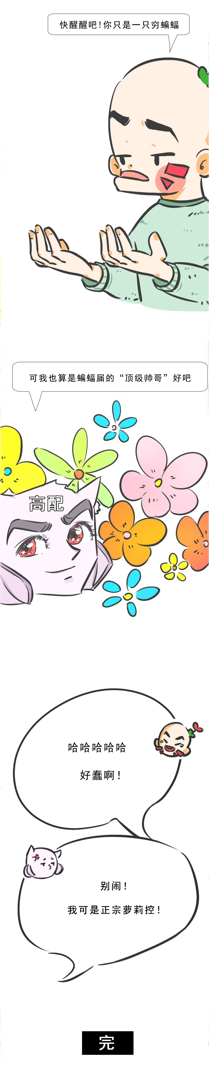 《“萝莉控”的入门级科普》