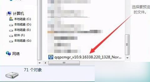 怎样删除qq的数据,win10如何删除qqpcmgr文件夹