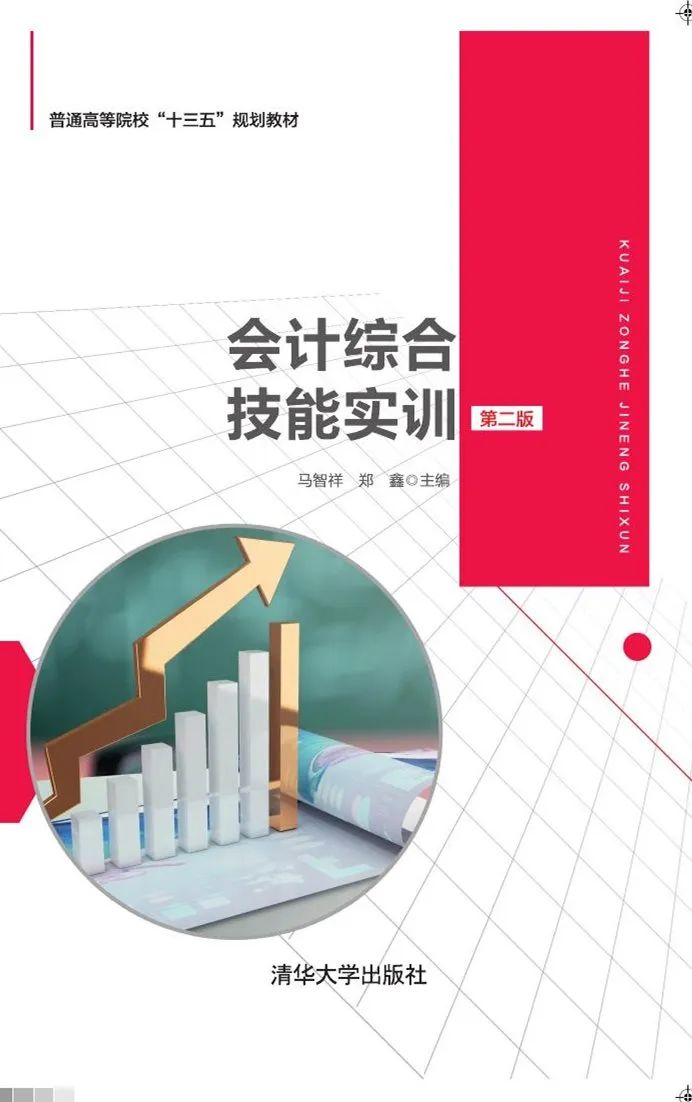 会计类专业书籍推荐,会计必读书单100篇