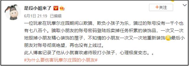 在摩尔庄园拥有500栋楼,在摩尔庄园种地