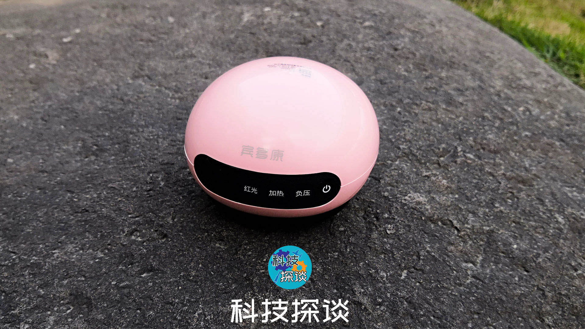 宾多康智能颈椎按摩仪,宾多康智能无烟艾灸仪