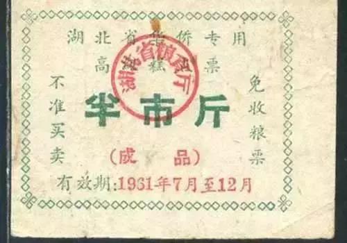 家里还能找到吗？计划经济时代的“命根子”,超乎想象的各种供应票