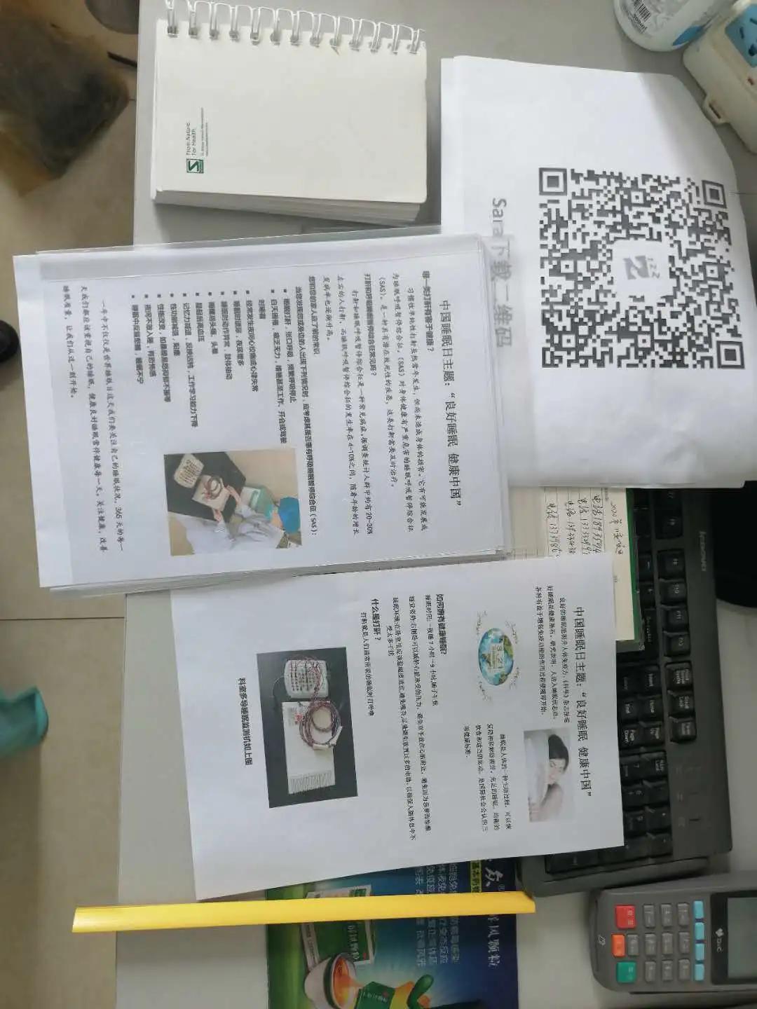 良好睡眠健康中国——2020年唐山市人民医院耳鼻咽喉头颈外科世界睡眠日活动