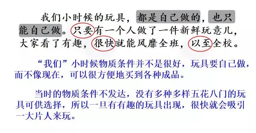 部编六年级上册语文第9课竹节人,六年级上册语文第10课笔记竹节人