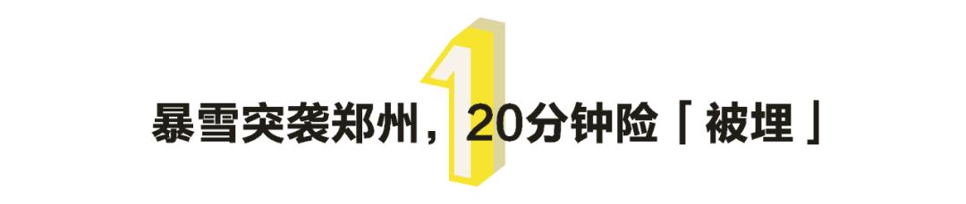 带你感受下郑州,你觉得郑州怎样
