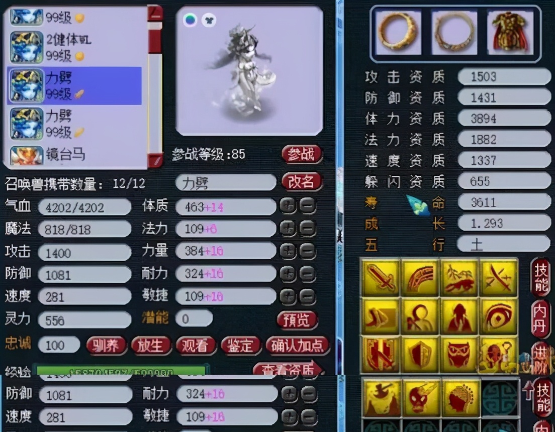 梦幻西游灰驴有什么用,梦幻西游灰驴要多少成就