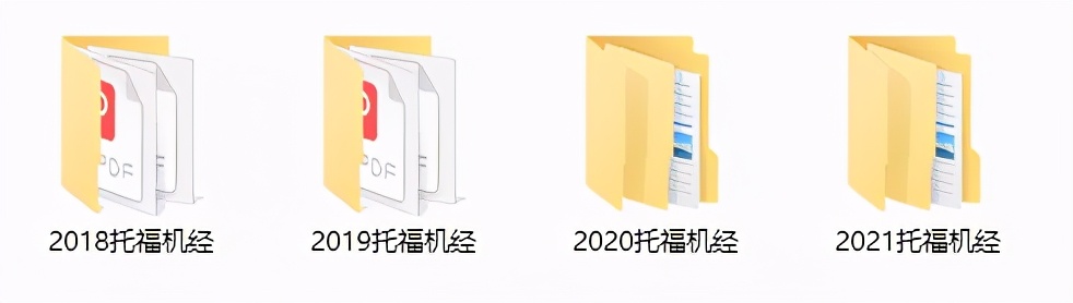 2021年托福真题,2018真题英语