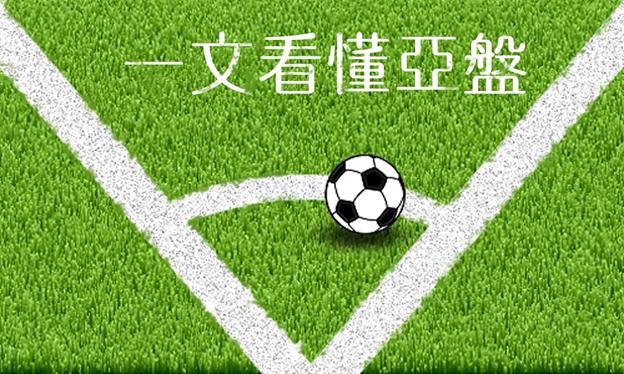 欧赔解盘技巧详解,欧赔赔率分析技巧