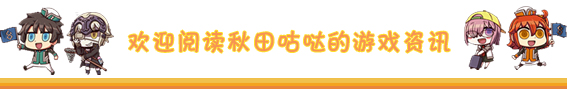 FGO：二期卡池新从者一个限定两个欧证，官方发10个圣晶石助阵