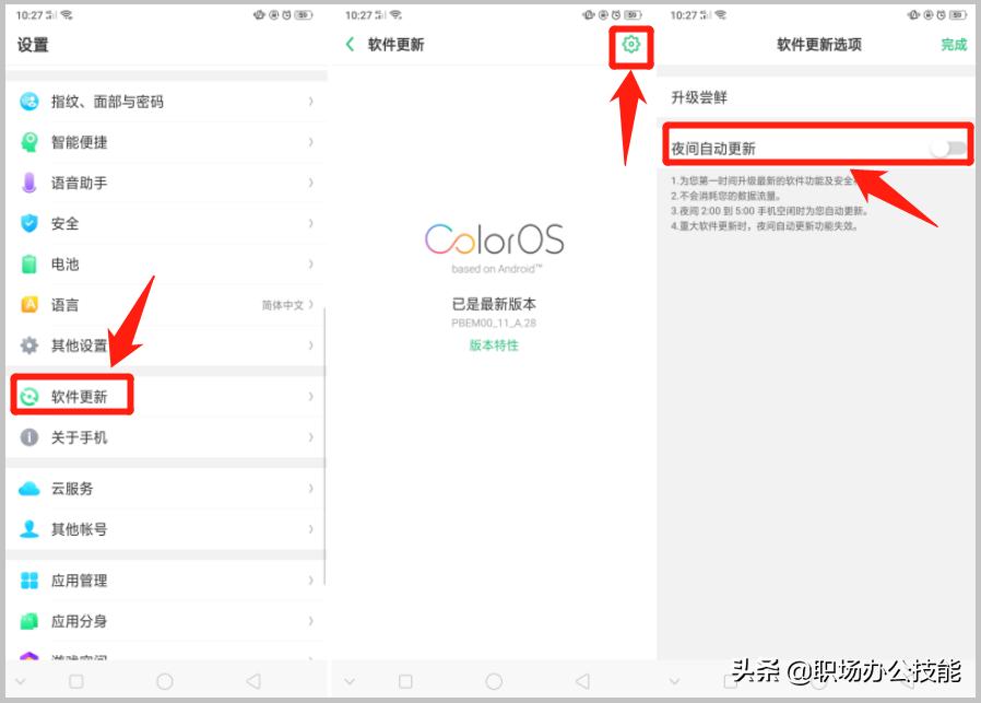 教你一招解决oppo手机卡顿问题,怎么解决oppo手机卡顿的问题