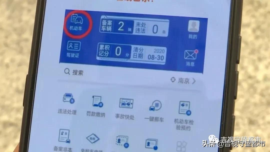6月20日，吉林省“告别”纸质年检贴