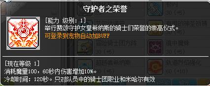 冒险岛职业攻略奇袭者篇,冒险岛炎术士怎么往上飞