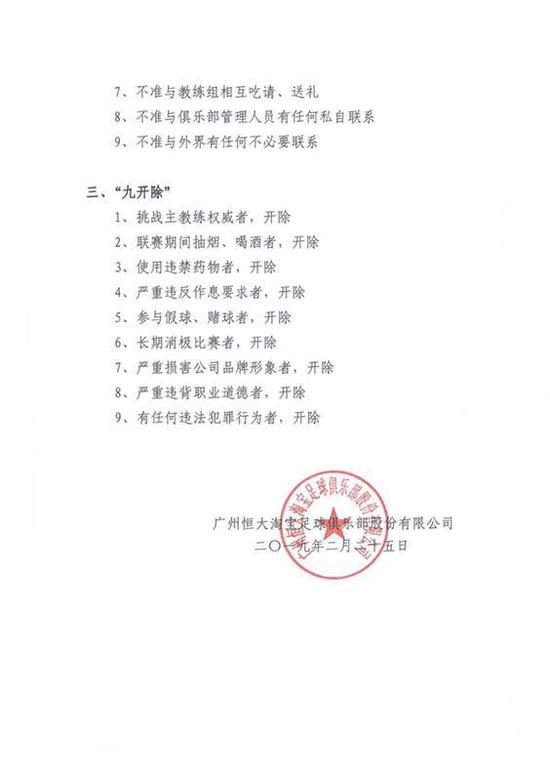 许家印训话,许家印鼓励演讲