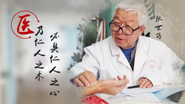 炎炎夏日，张世筠中医专家教你防治湿疹，告别痒痒痒