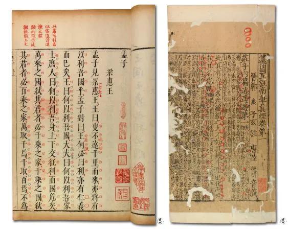 我省的珍贵古籍,江苏省藏国家珍贵的古籍