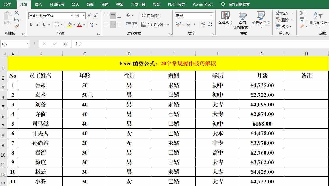 excel常用函数公式用法大全与语法,excel函数公式讲解视频vlookup