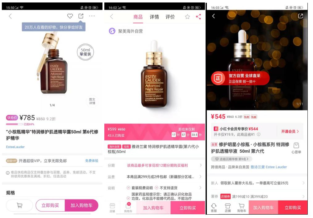 护肤品竞争产品分析,护肤品电商平台排名