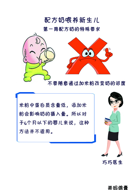 不要轻易喂宝宝喝水,不要给宝宝过度喝奶粉