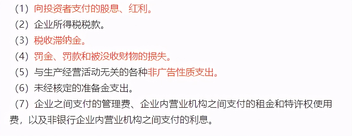 2019会计结账流程,年底会计结账流程及关注事项