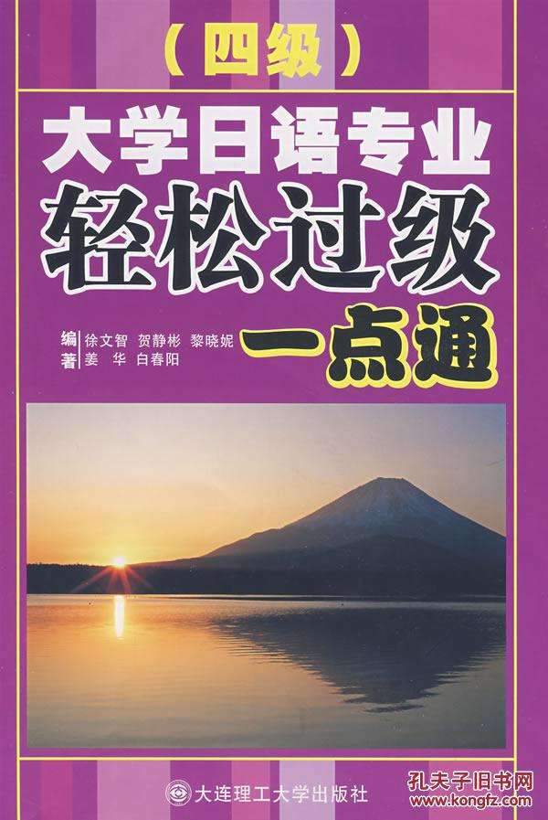 各种日语资料书免费分享,日语书扫描出电子版