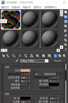 3dmax利用vray调节玫瑰金不锈钢材质参数