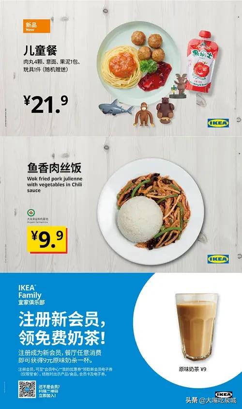 济南宜家特价区,宜家特价济南