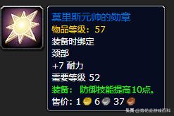 70级防战pve一键输出宏教程,魔兽世界怀旧服战防