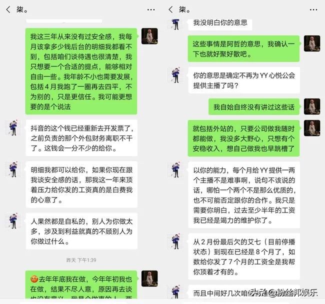 星探向阿哲老七*债讨**，与心悦合作三年得到啥了，要求支付拖欠工资