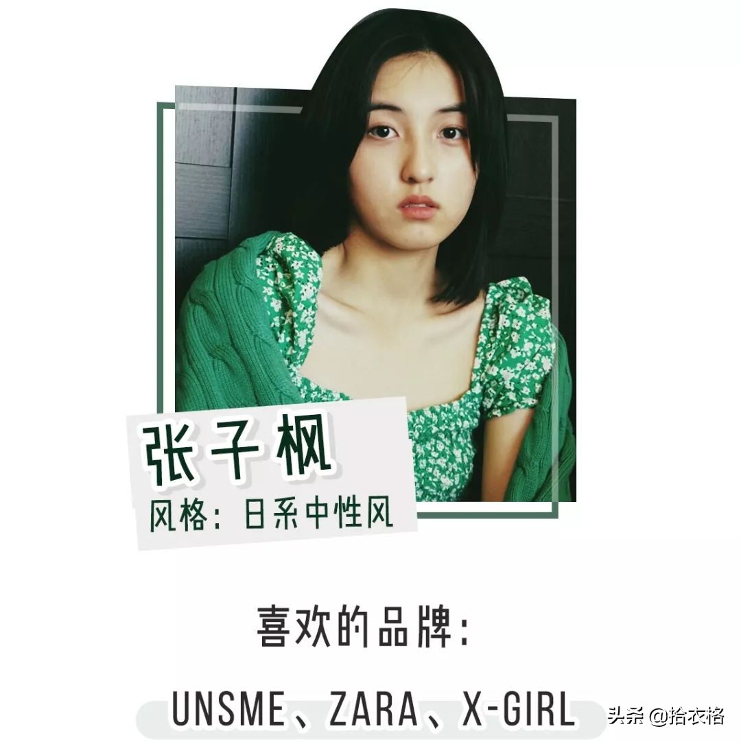 欧阳娜娜张子枫杂志购买,张子枫欧阳娜娜穿衣