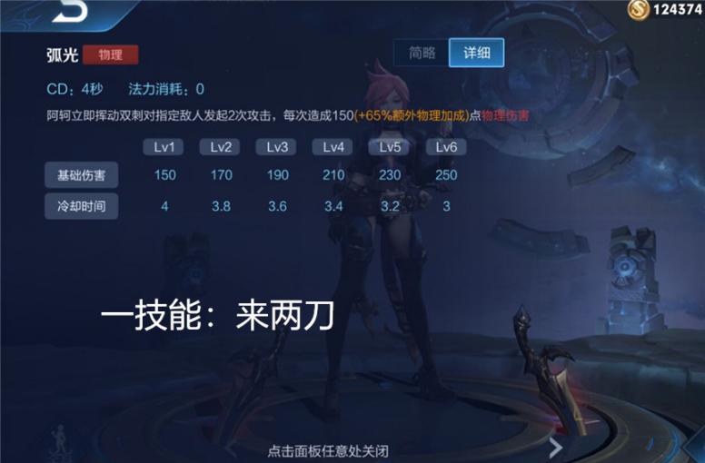 王者荣耀阿轲最强打法出装教学,阿轲出装打法