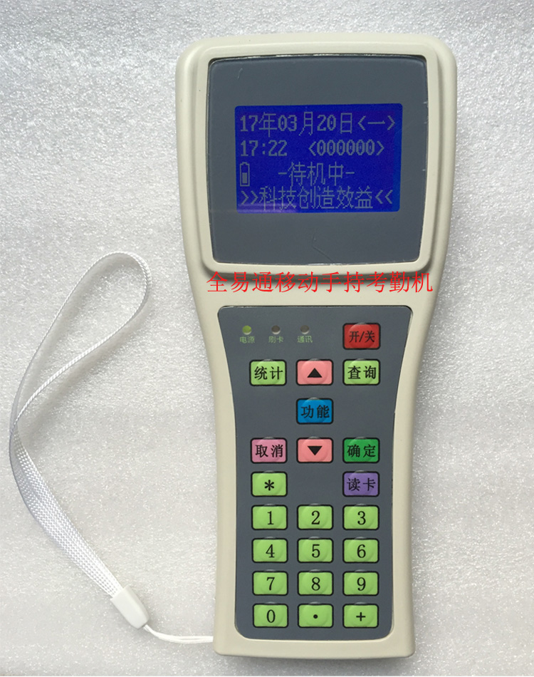 移动无线考勤机,考勤机wifi打卡哪个好用