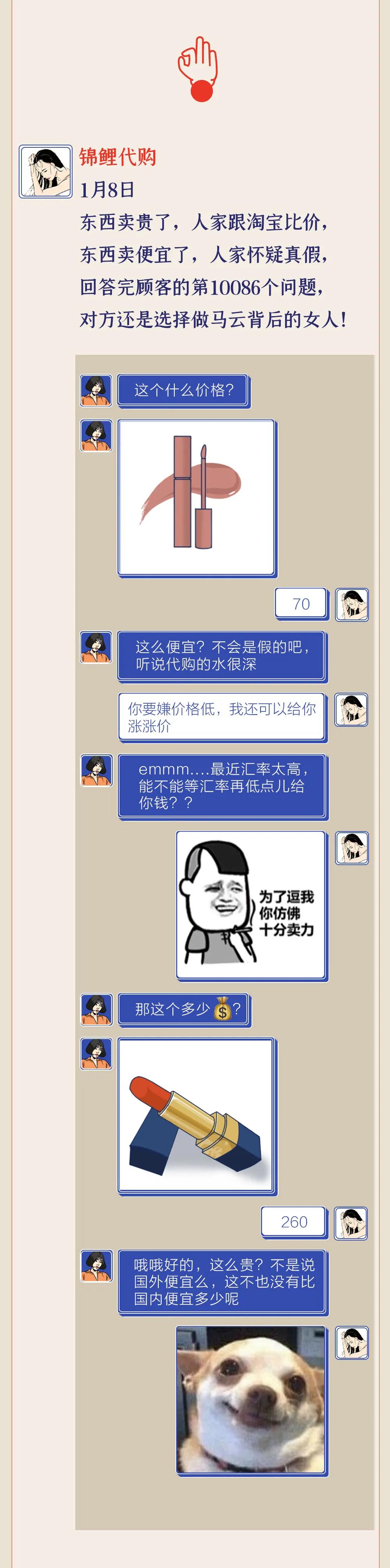 代购消失了怎么办,为什么代购离不开朋友圈