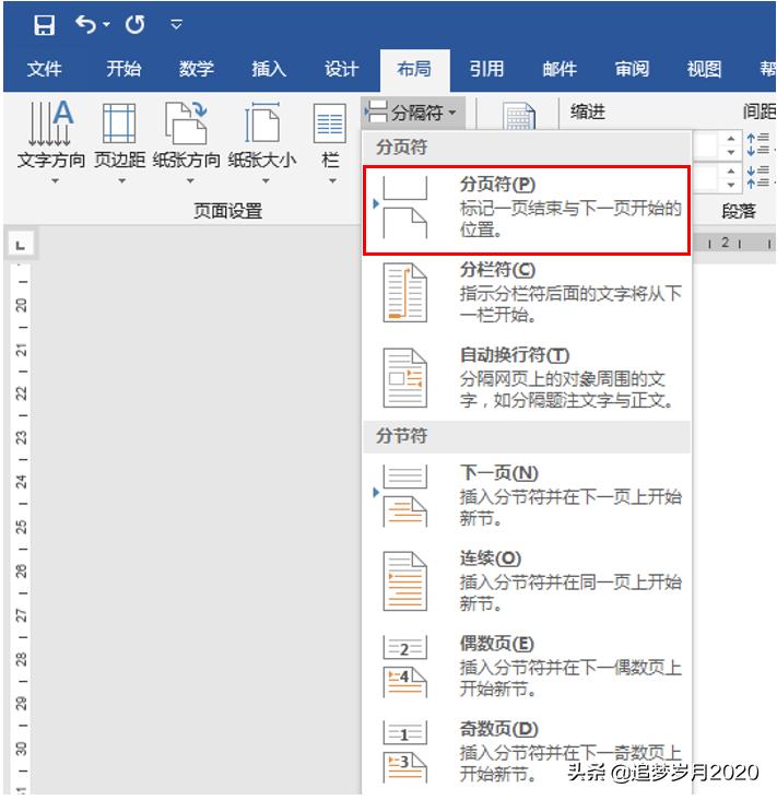页面设置的版式设置在哪,页面版式操作