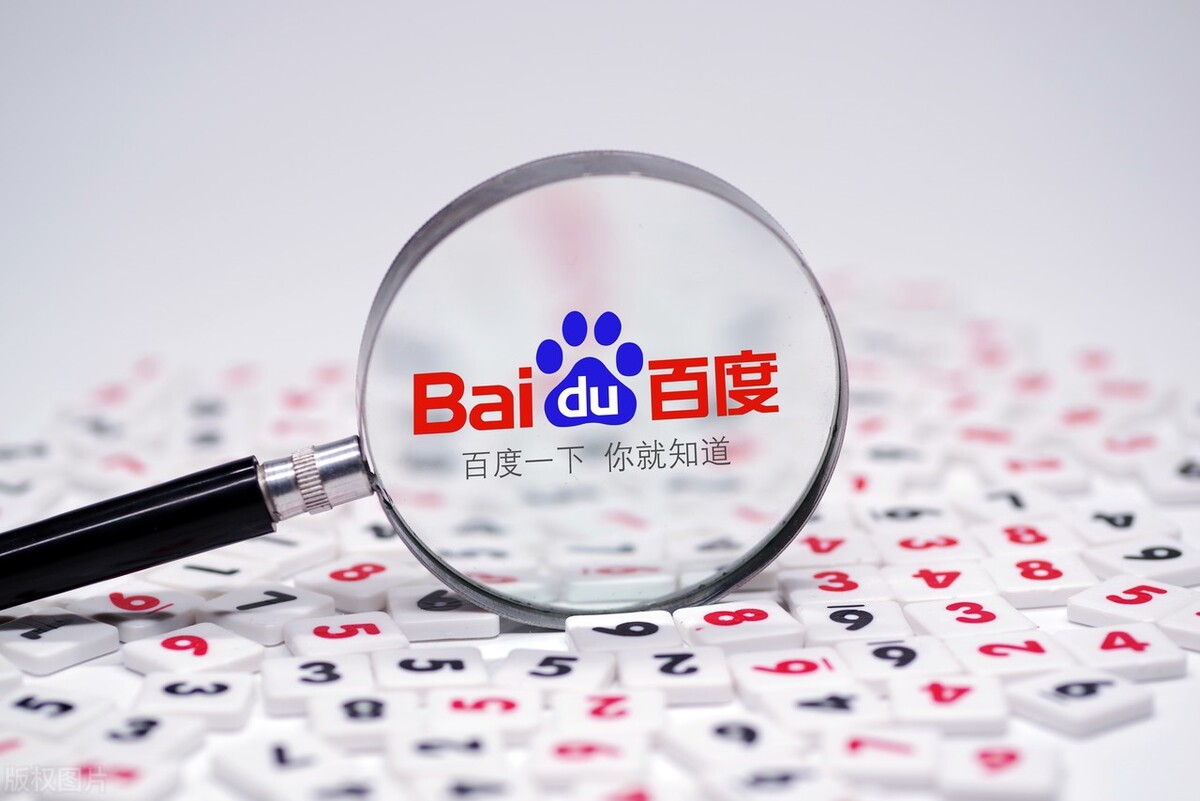 百度没落了怎么办,百度要退市