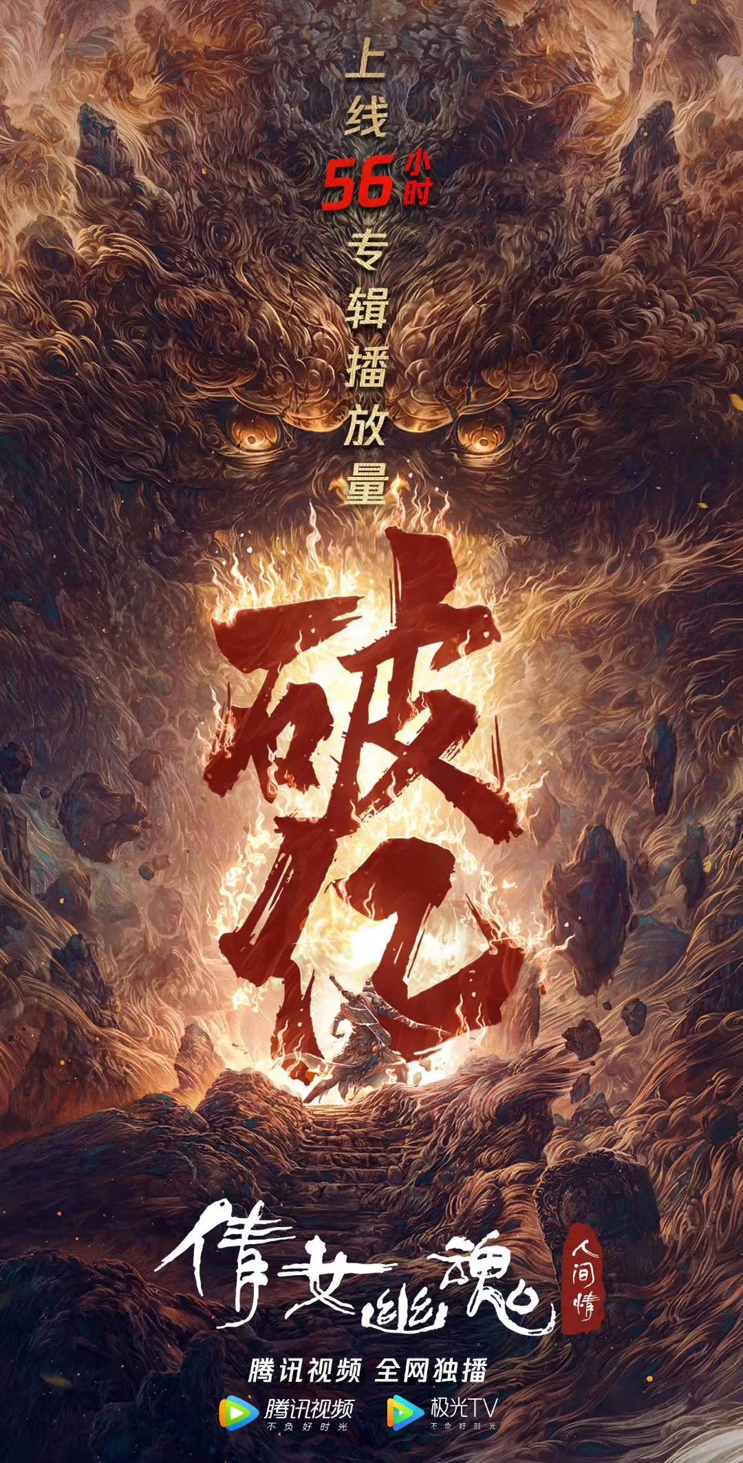 倩女幽魂采访刘朝晖视频,倩女人间情张国荣版