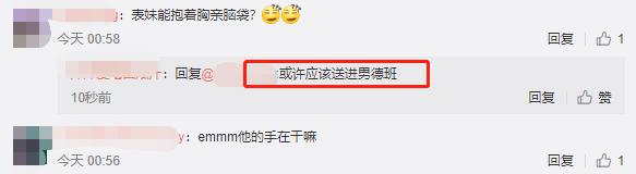 陈数撕渣男,陈数赵胤胤吐槽大会