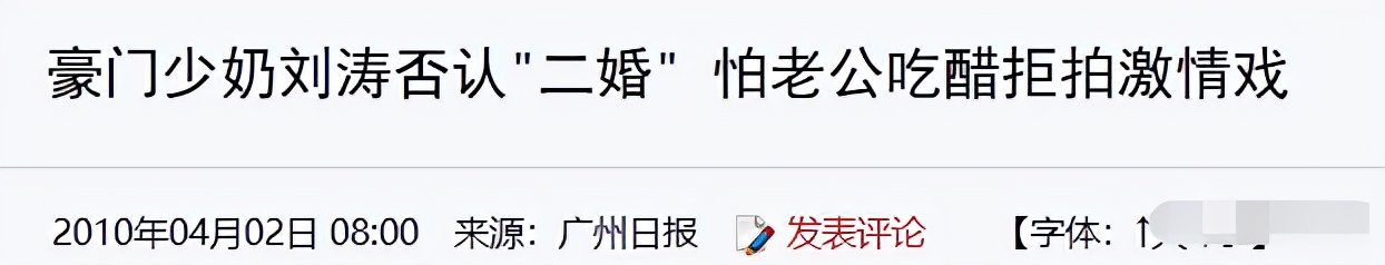 刘涛豪门婚姻背后的故事,刘涛从草根到国民贤妻大起大落