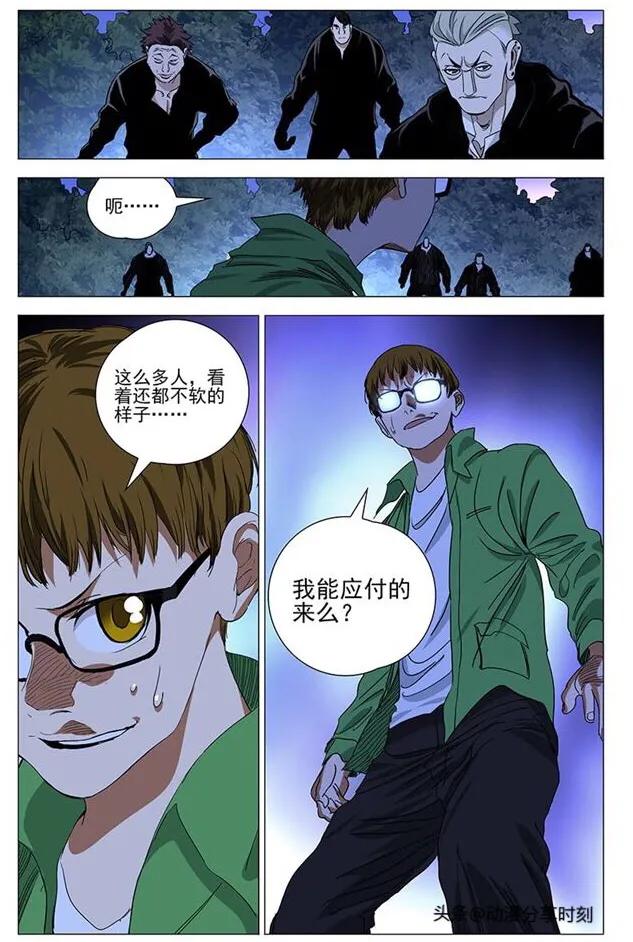 一人之下漫画第441话,一人之下漫画最新话更新时间