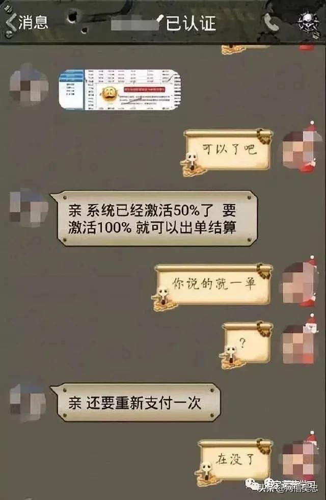 警惕刷单诈骗又出新花样,警惕利用刷单实施诈骗的预警