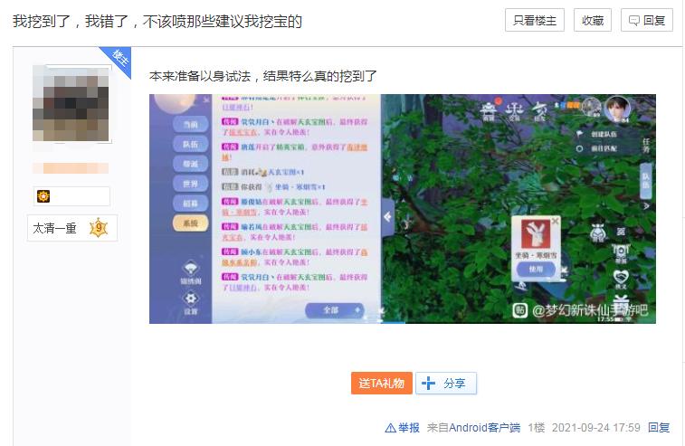 梦幻新诛仙神兽最全攻略,梦幻新诛仙挖宝为什么没有坐骑