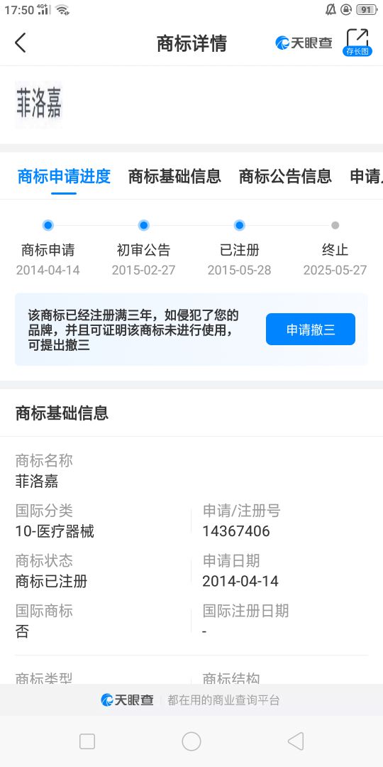 吃瓜三部曲：是谁第一个发明了“菲洛嘉”这三个字？